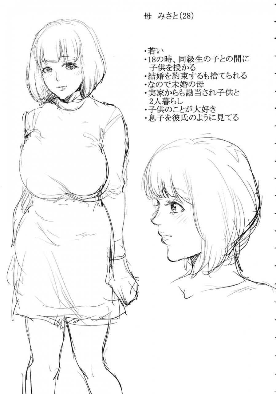 natsu-no-oyatsu-haha-to-majiwaru-hi