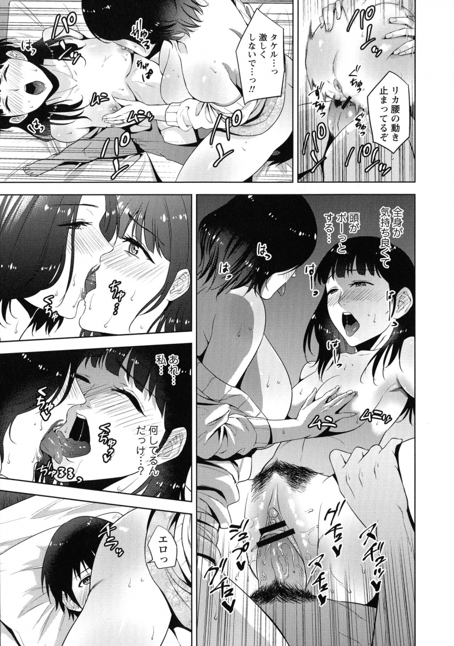 natsu-no-oyatsu-haha-to-majiwaru-hi