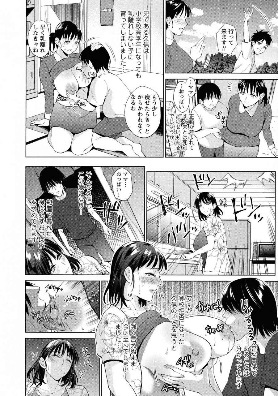 natsu-no-oyatsu-haha-to-majiwaru-hi