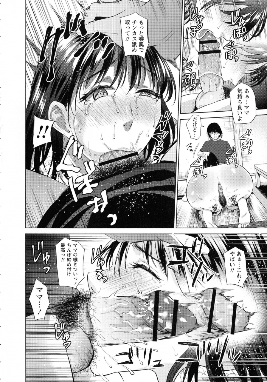 natsu-no-oyatsu-haha-to-majiwaru-hi