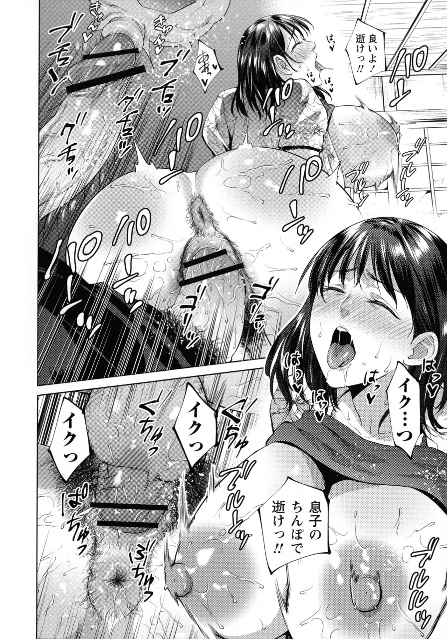 natsu-no-oyatsu-haha-to-majiwaru-hi