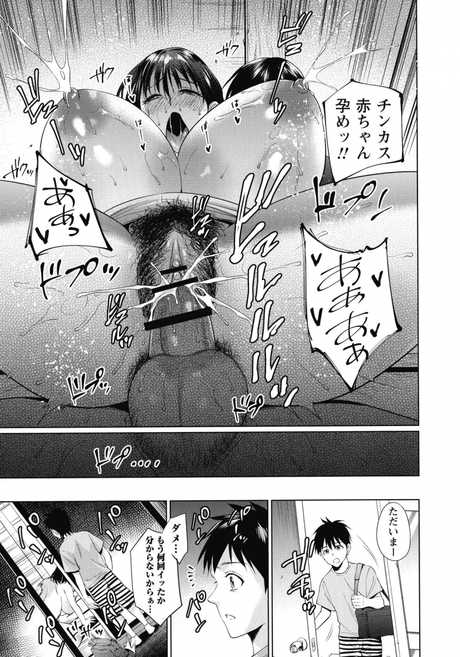 natsu-no-oyatsu-haha-to-majiwaru-hi