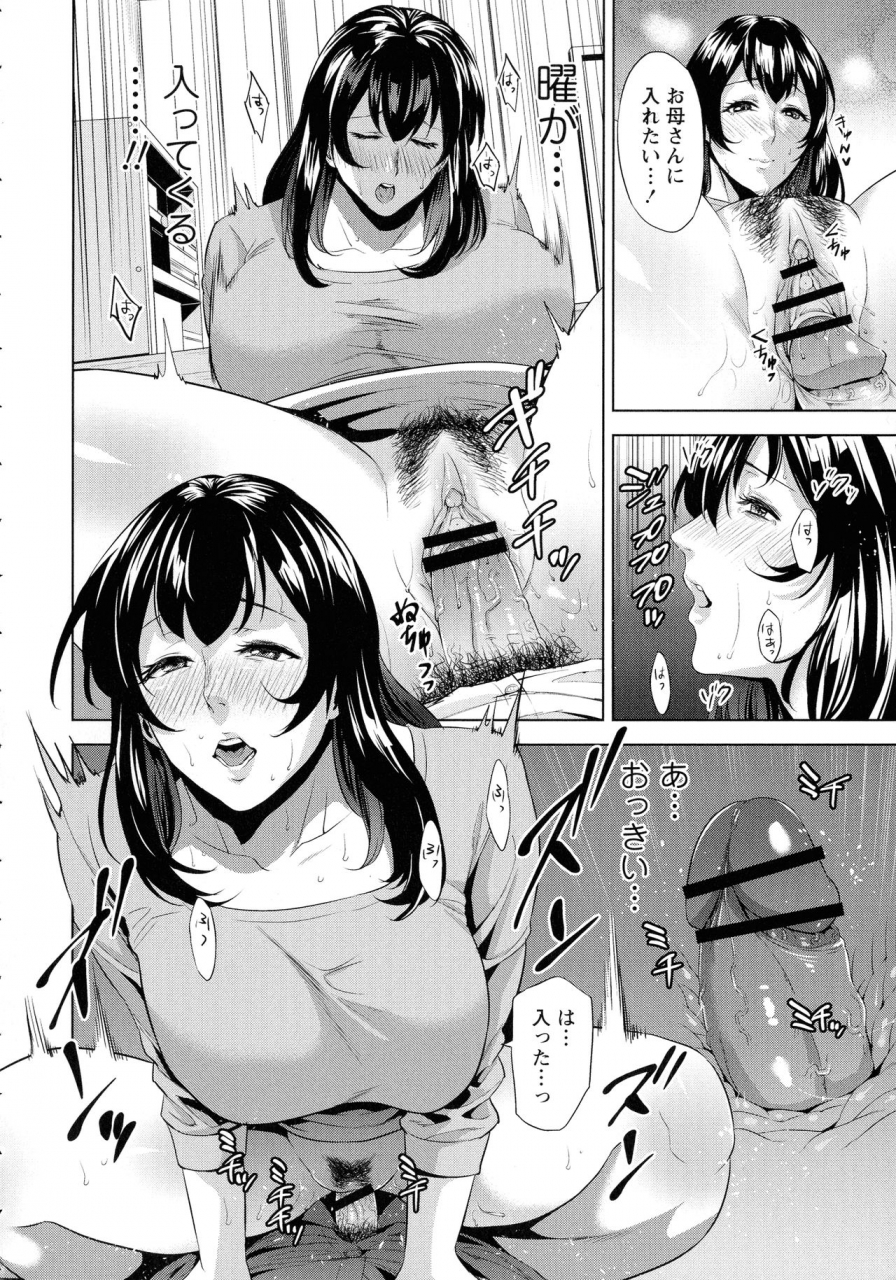 natsu-no-oyatsu-haha-to-majiwaru-hi