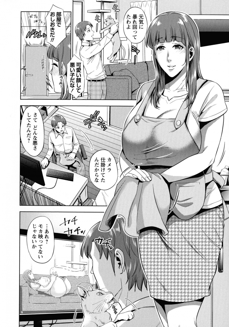 natsu-no-oyatsu-haha-to-majiwaru-hi