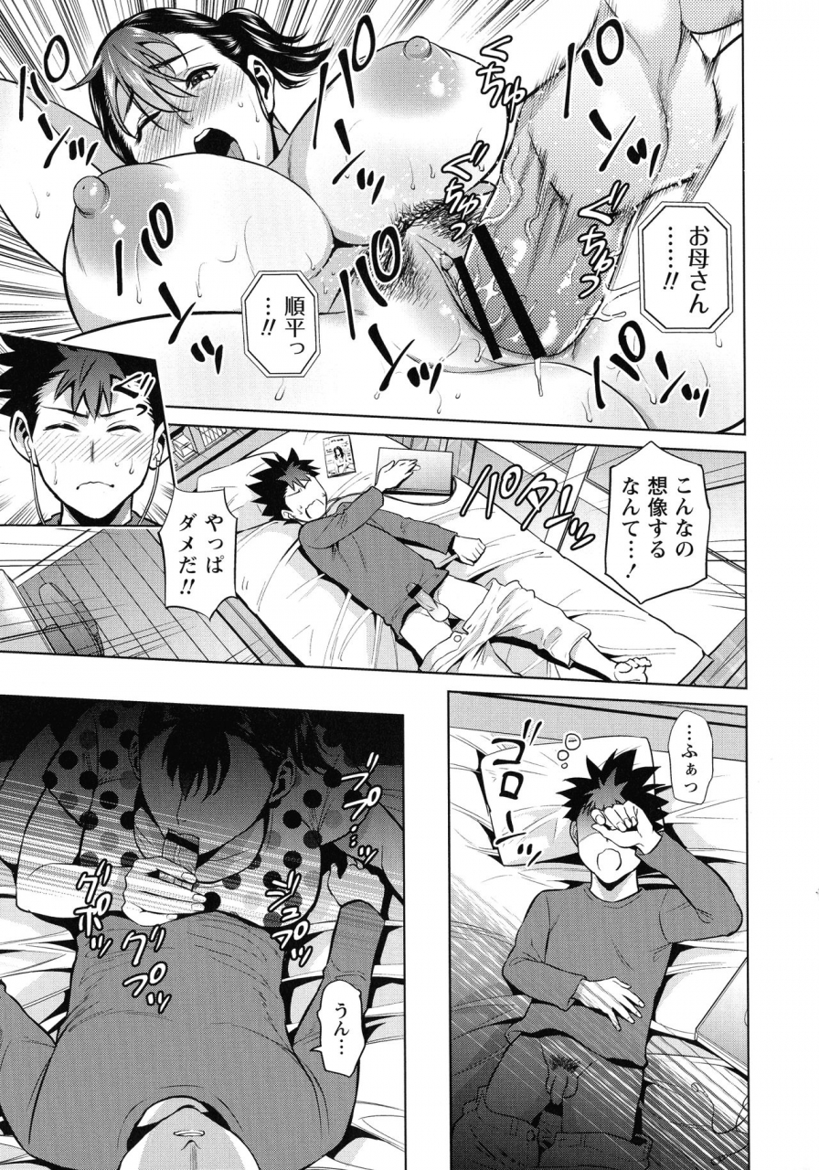 natsu-no-oyatsu-haha-to-majiwaru-hi