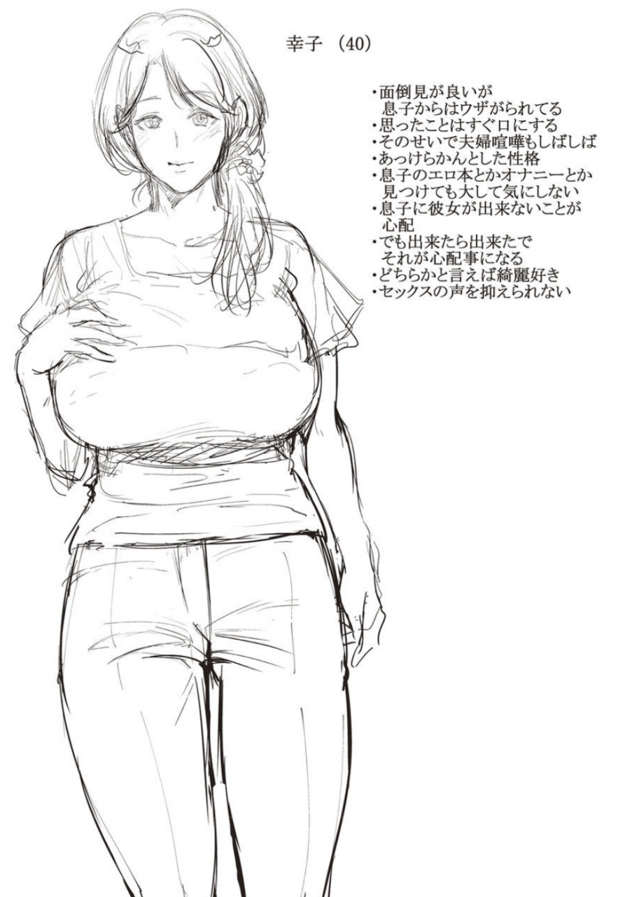 natsu-no-oyatsu-haha-to-majiwaru-hi-digital