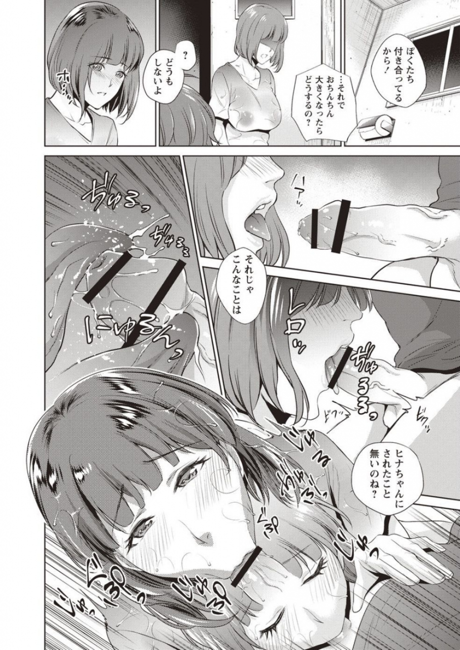 natsu-no-oyatsu-haha-to-majiwaru-hi-digital