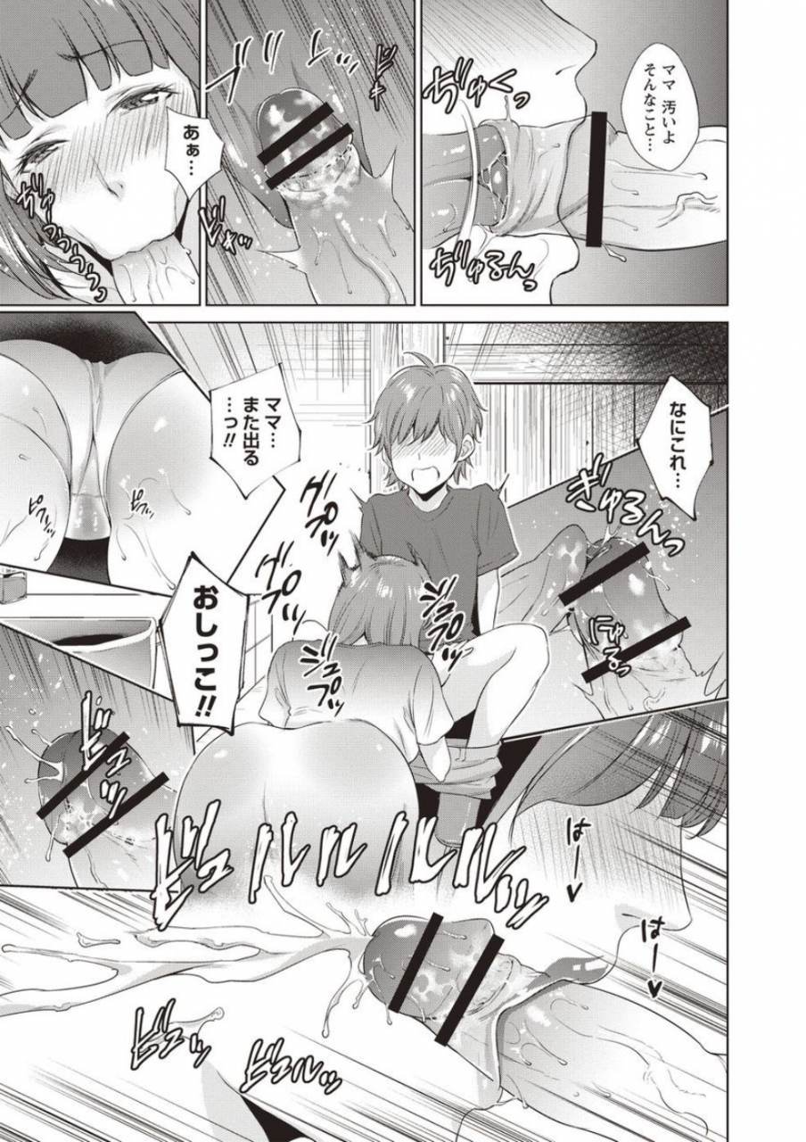 natsu-no-oyatsu-haha-to-majiwaru-hi-digital