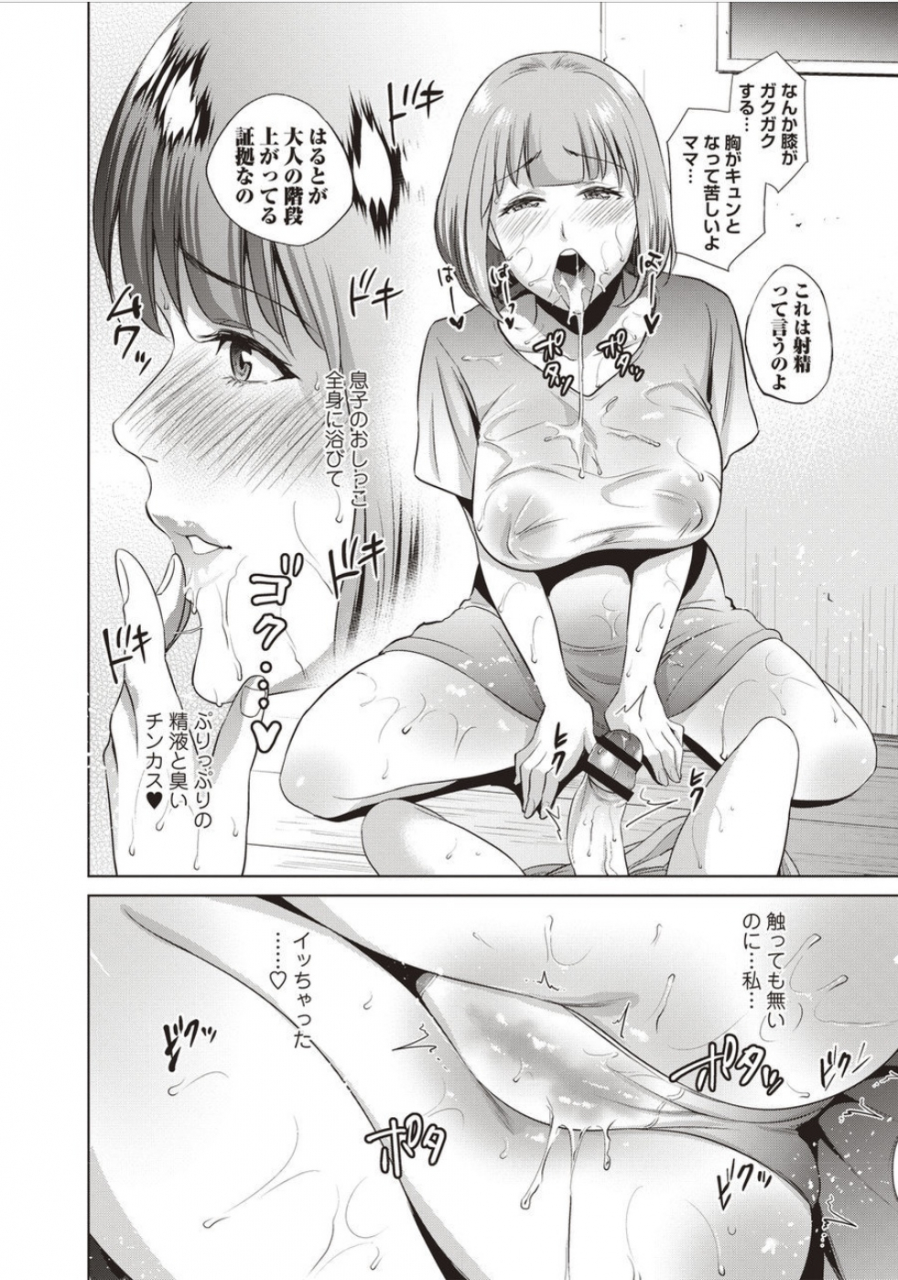 natsu-no-oyatsu-haha-to-majiwaru-hi-digital