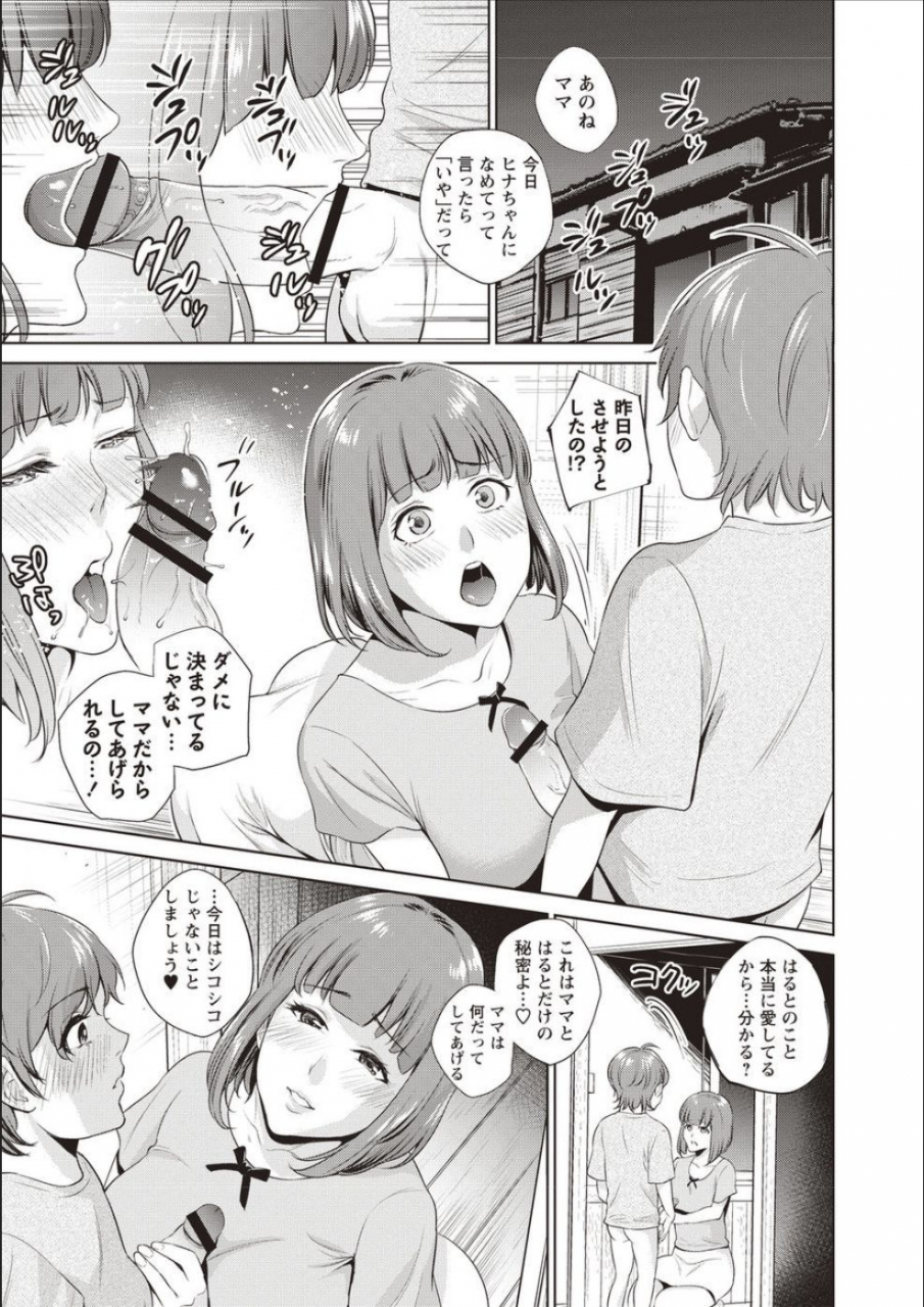 natsu-no-oyatsu-haha-to-majiwaru-hi-digital