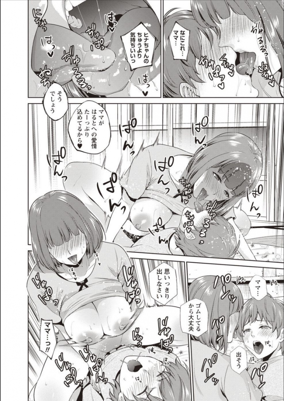 natsu-no-oyatsu-haha-to-majiwaru-hi-digital