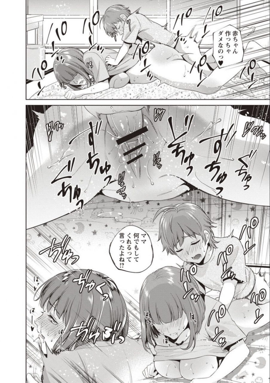 natsu-no-oyatsu-haha-to-majiwaru-hi-digital