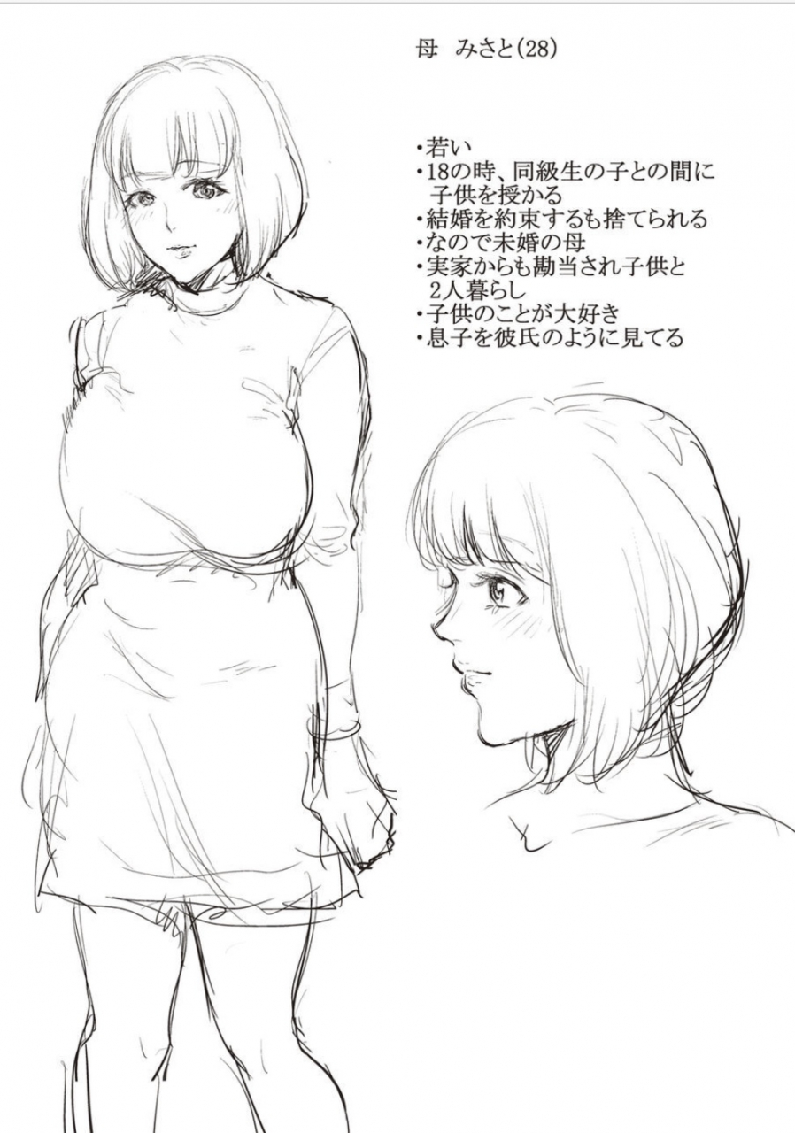 natsu-no-oyatsu-haha-to-majiwaru-hi-digital