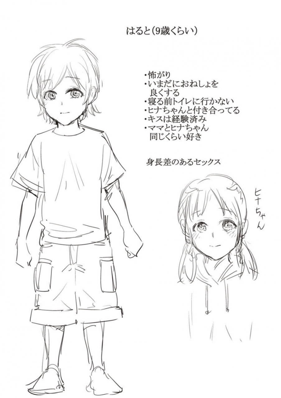 natsu-no-oyatsu-haha-to-majiwaru-hi-digital