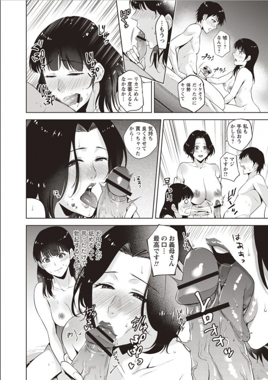 natsu-no-oyatsu-haha-to-majiwaru-hi-digital