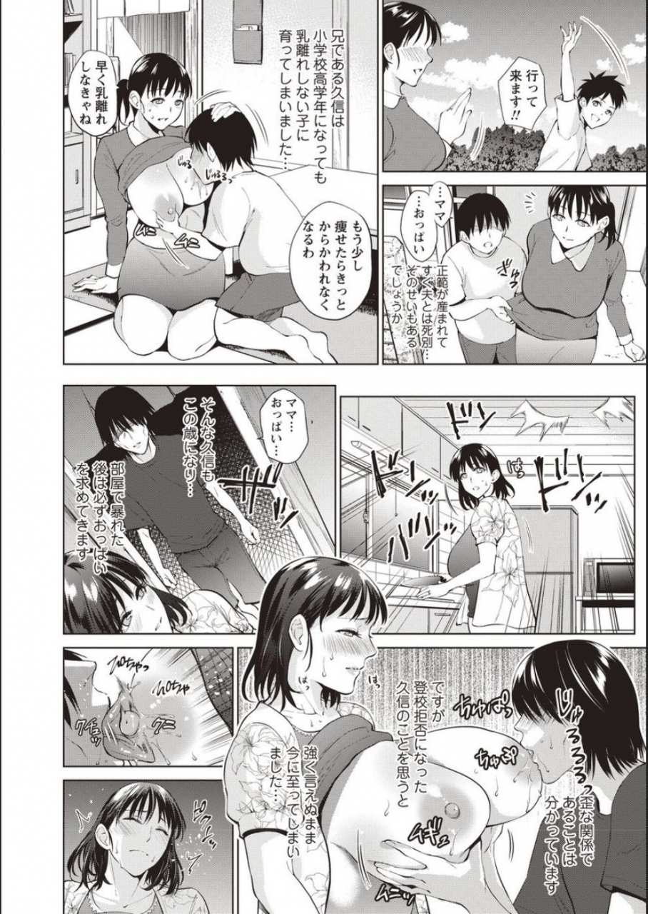 natsu-no-oyatsu-haha-to-majiwaru-hi-digital