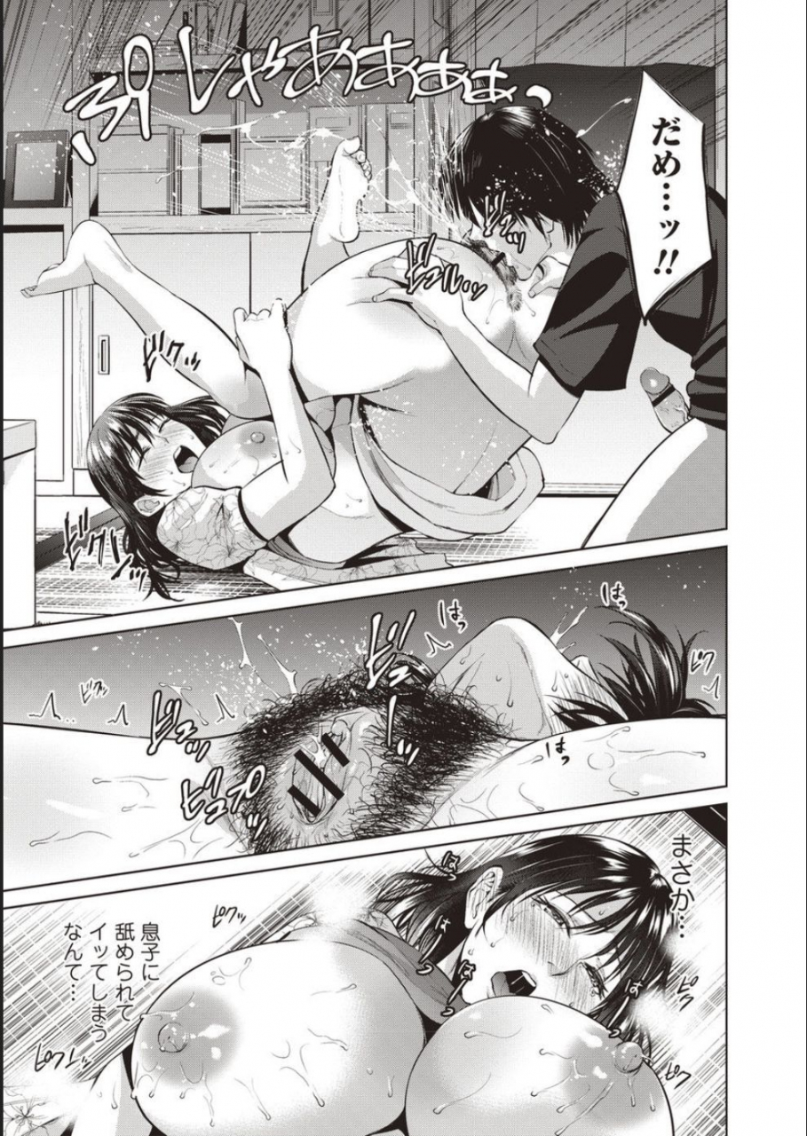 natsu-no-oyatsu-haha-to-majiwaru-hi-digital