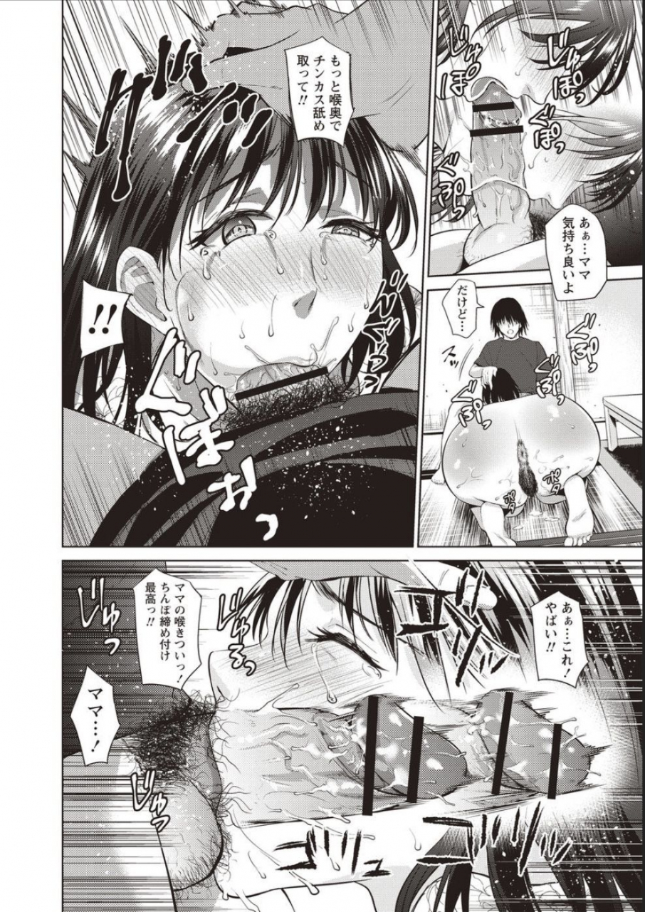 natsu-no-oyatsu-haha-to-majiwaru-hi-digital