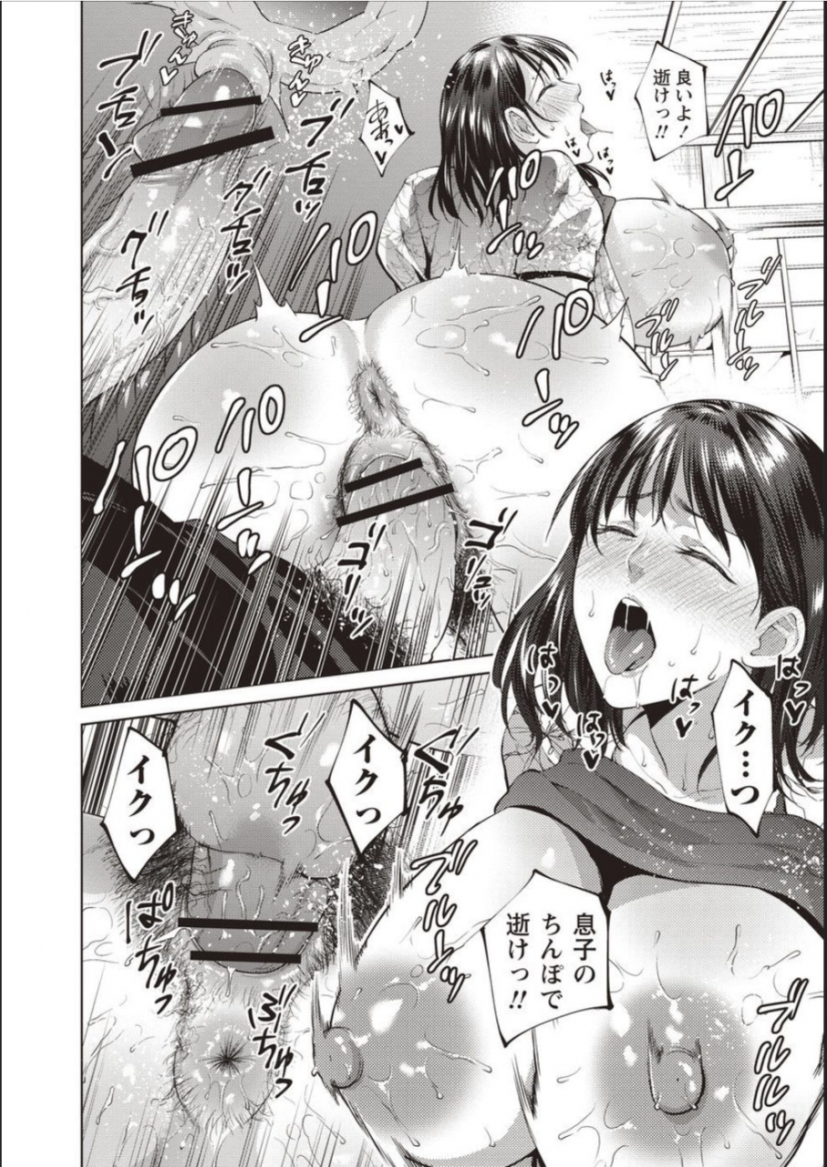 natsu-no-oyatsu-haha-to-majiwaru-hi-digital