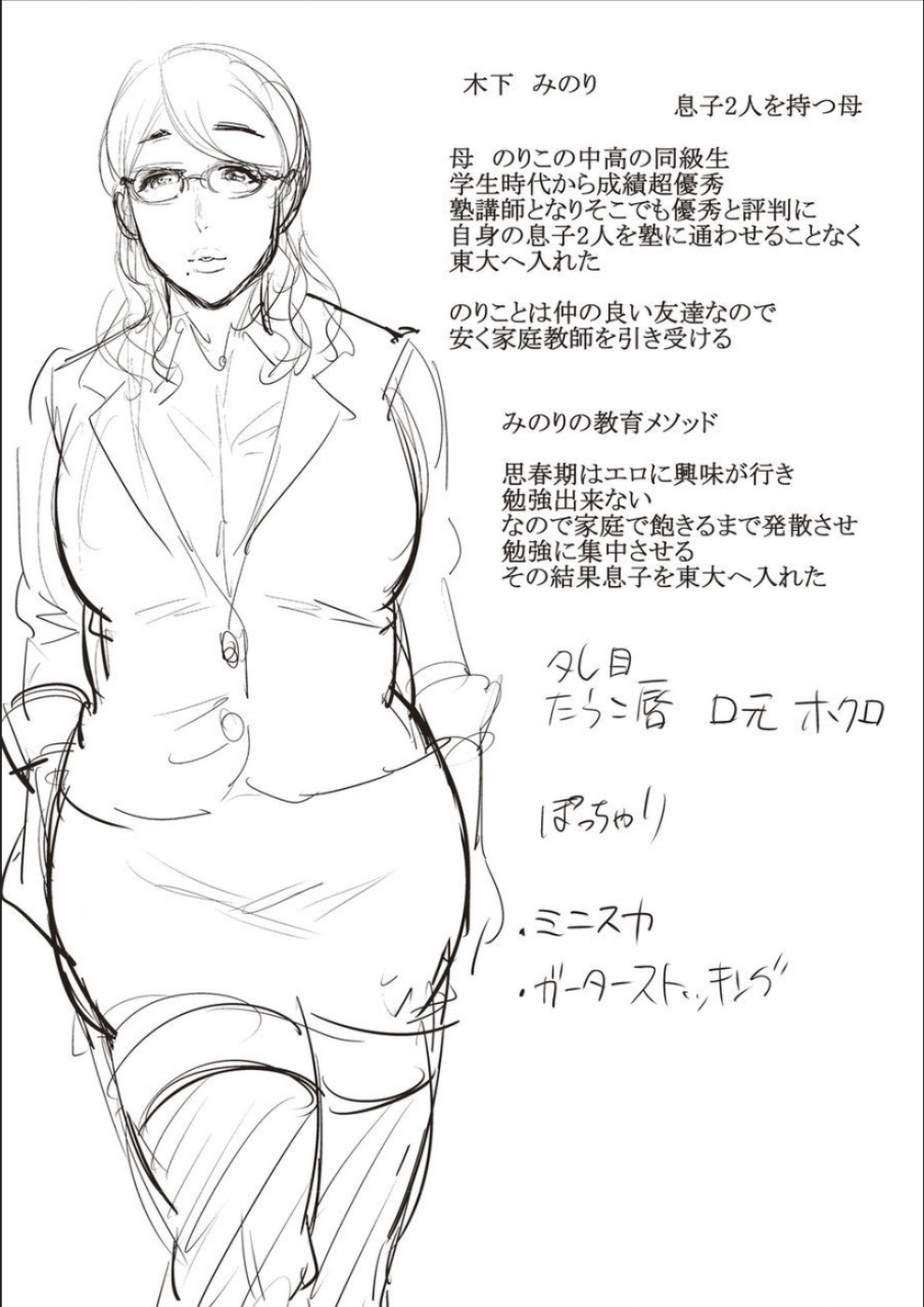 natsu-no-oyatsu-haha-to-majiwaru-hi-digital