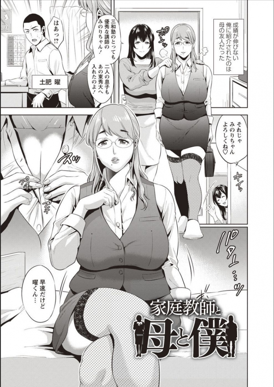 natsu-no-oyatsu-haha-to-majiwaru-hi-digital