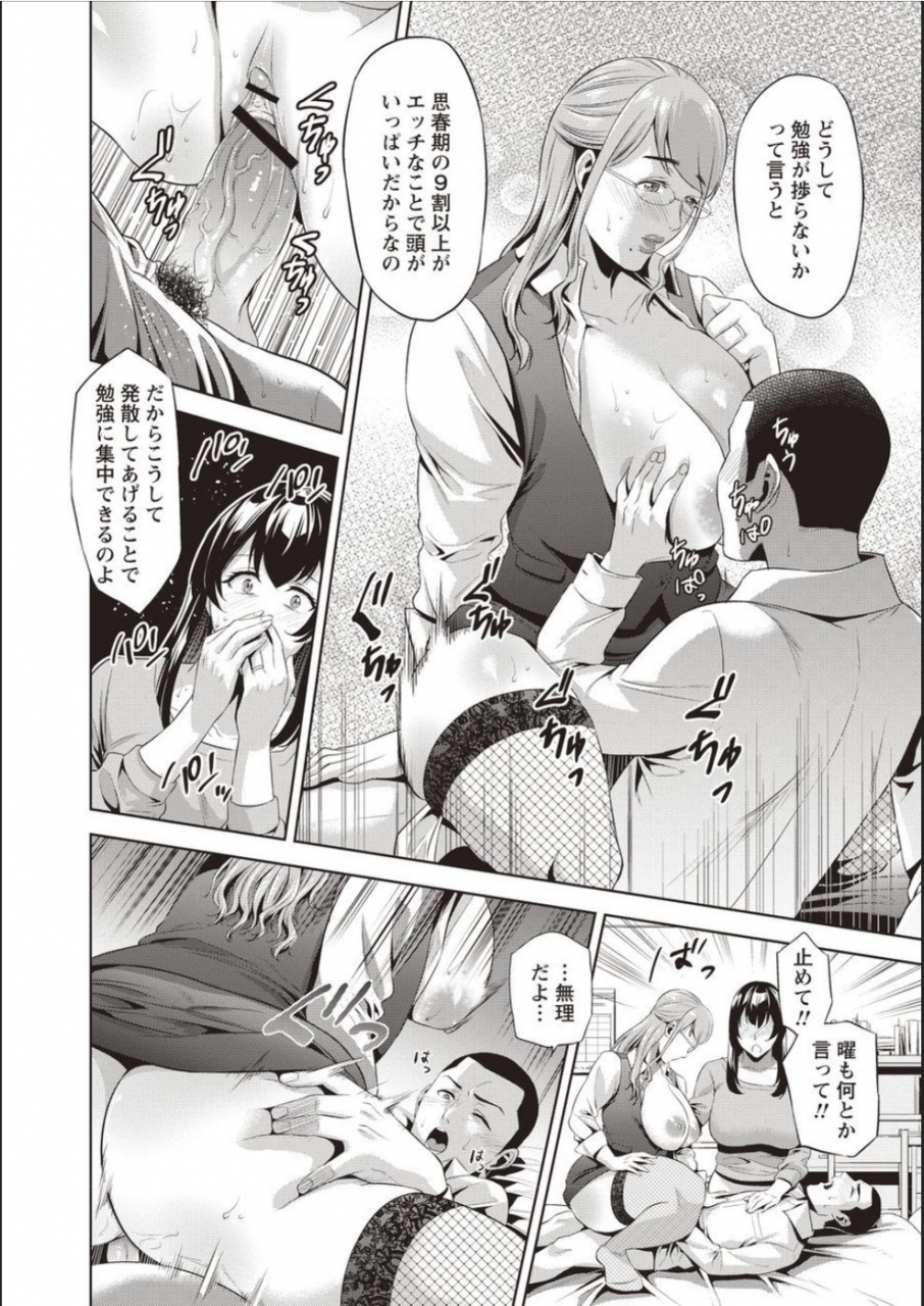 natsu-no-oyatsu-haha-to-majiwaru-hi-digital