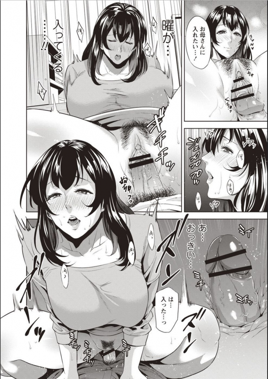 natsu-no-oyatsu-haha-to-majiwaru-hi-digital