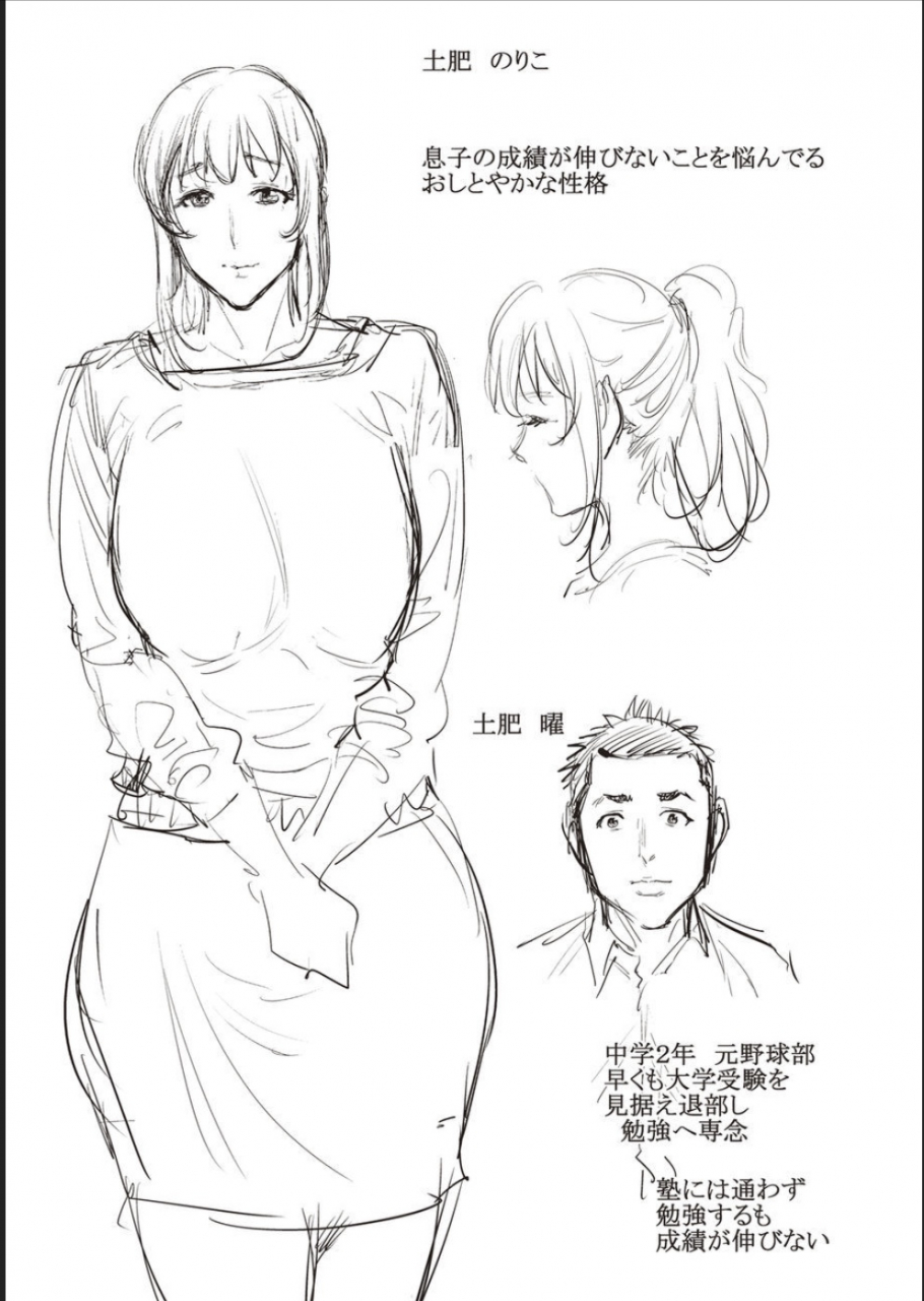 natsu-no-oyatsu-haha-to-majiwaru-hi-digital