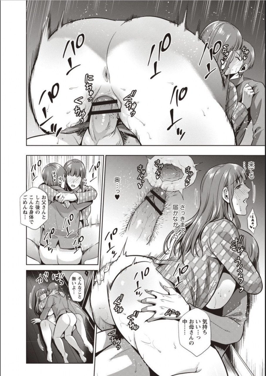 natsu-no-oyatsu-haha-to-majiwaru-hi-digital