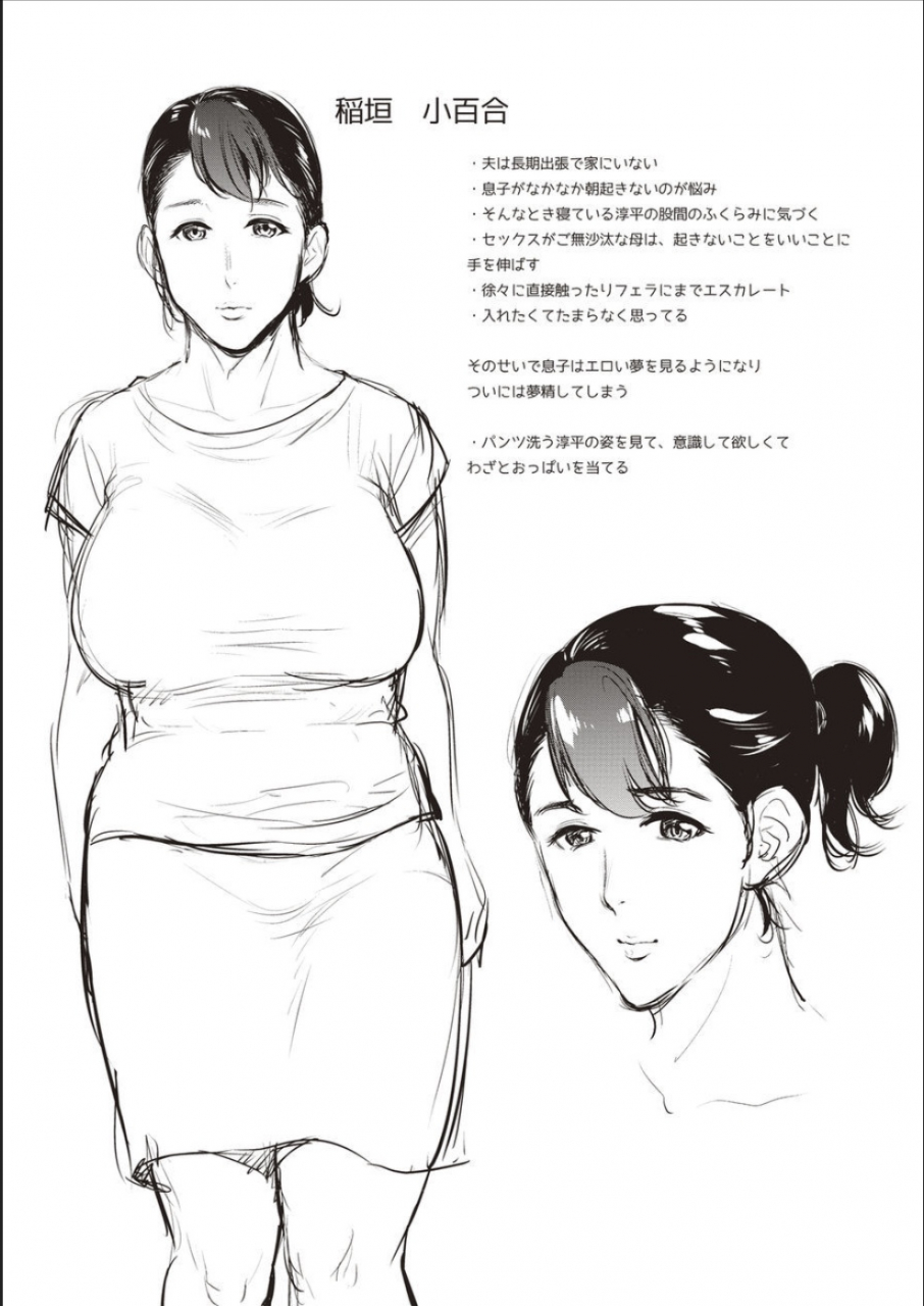 natsu-no-oyatsu-haha-to-majiwaru-hi-digital