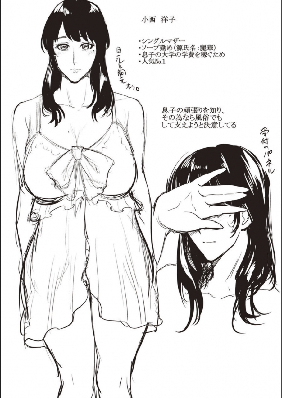 natsu-no-oyatsu-haha-to-majiwaru-hi-digital