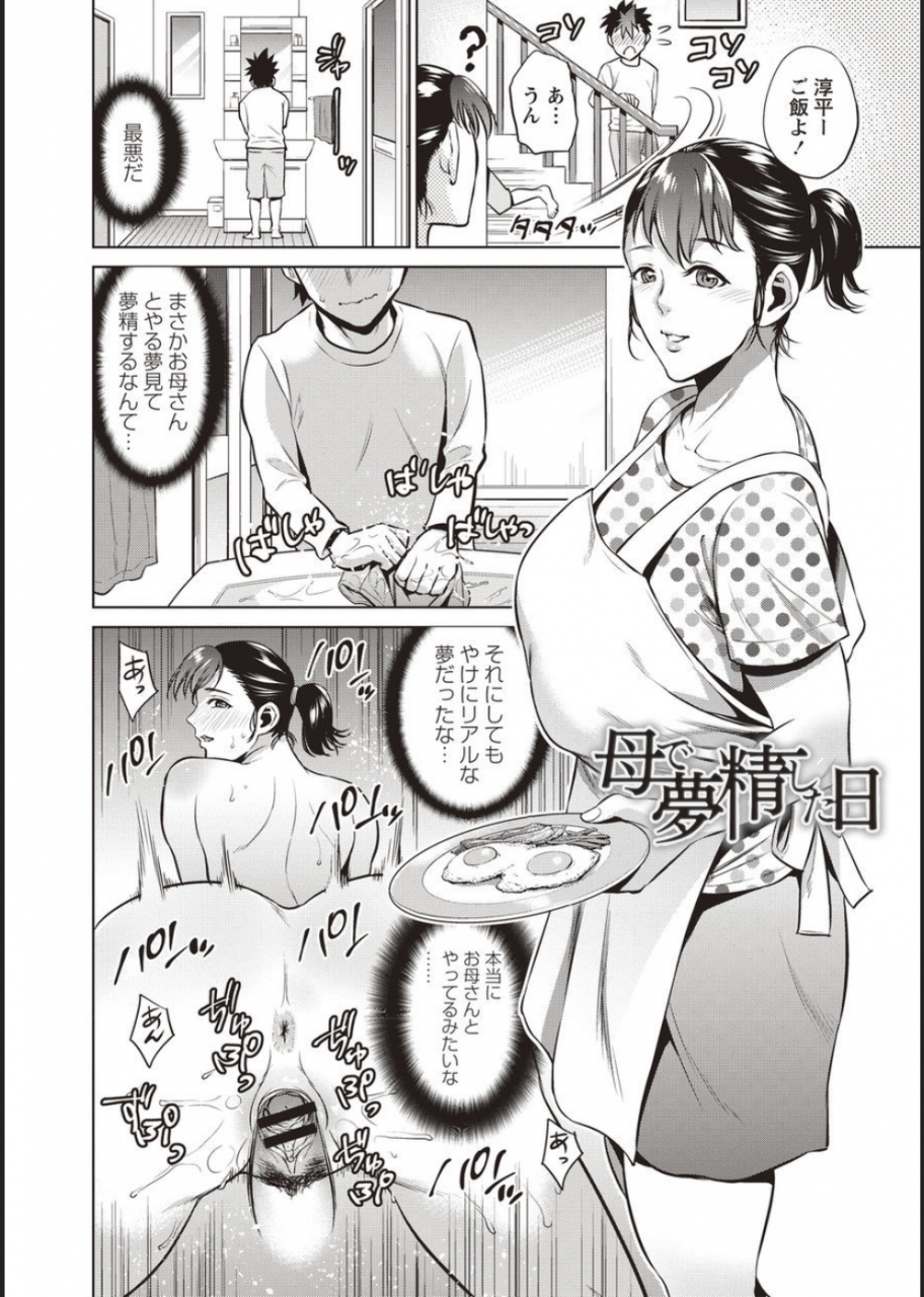 natsu-no-oyatsu-haha-to-majiwaru-hi-digital