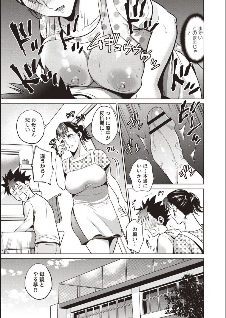 natsu-no-oyatsu-haha-to-majiwaru-hi-digital