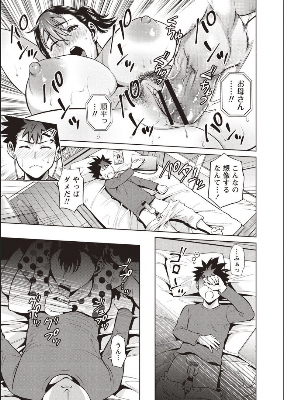 natsu-no-oyatsu-haha-to-majiwaru-hi-digital