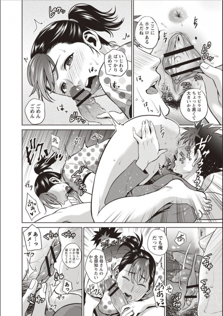 natsu-no-oyatsu-haha-to-majiwaru-hi-digital