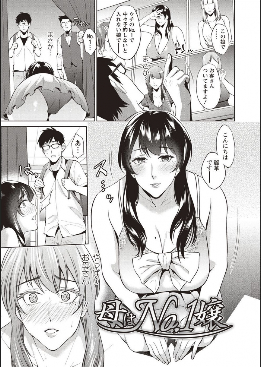 natsu-no-oyatsu-haha-to-majiwaru-hi-digital