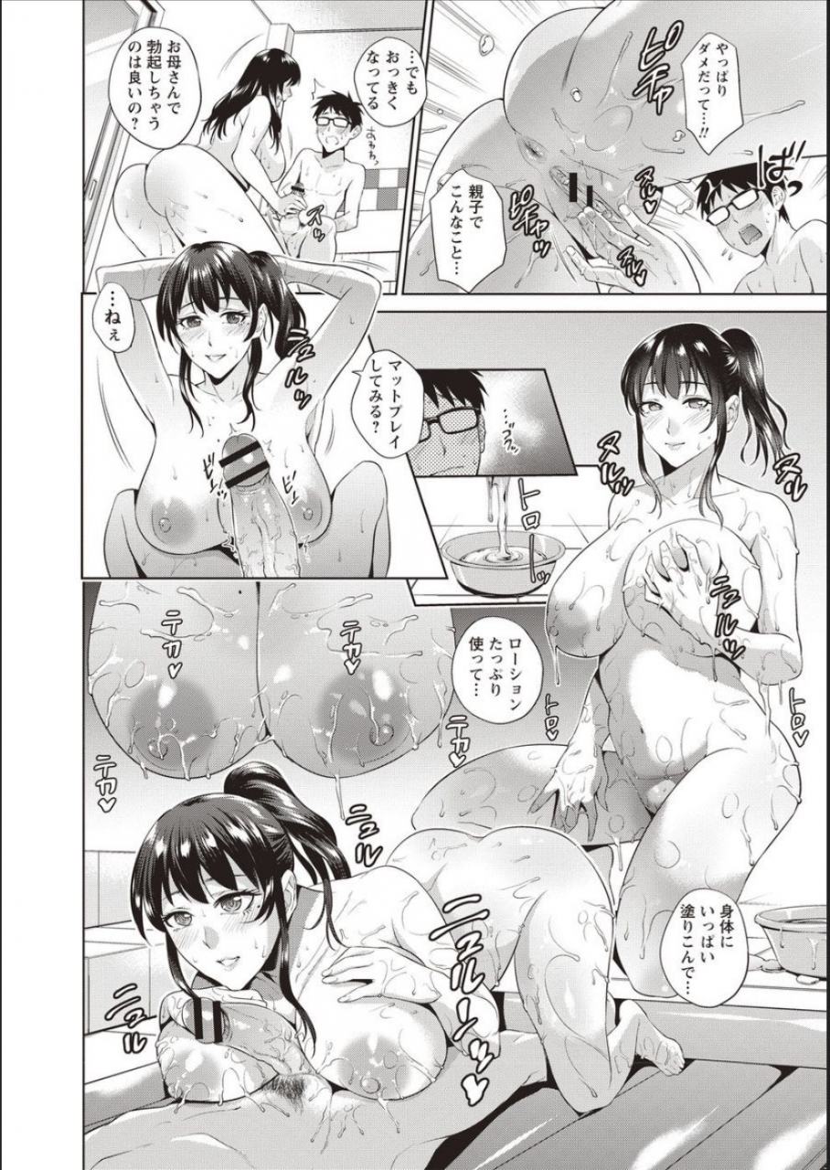 natsu-no-oyatsu-haha-to-majiwaru-hi-digital