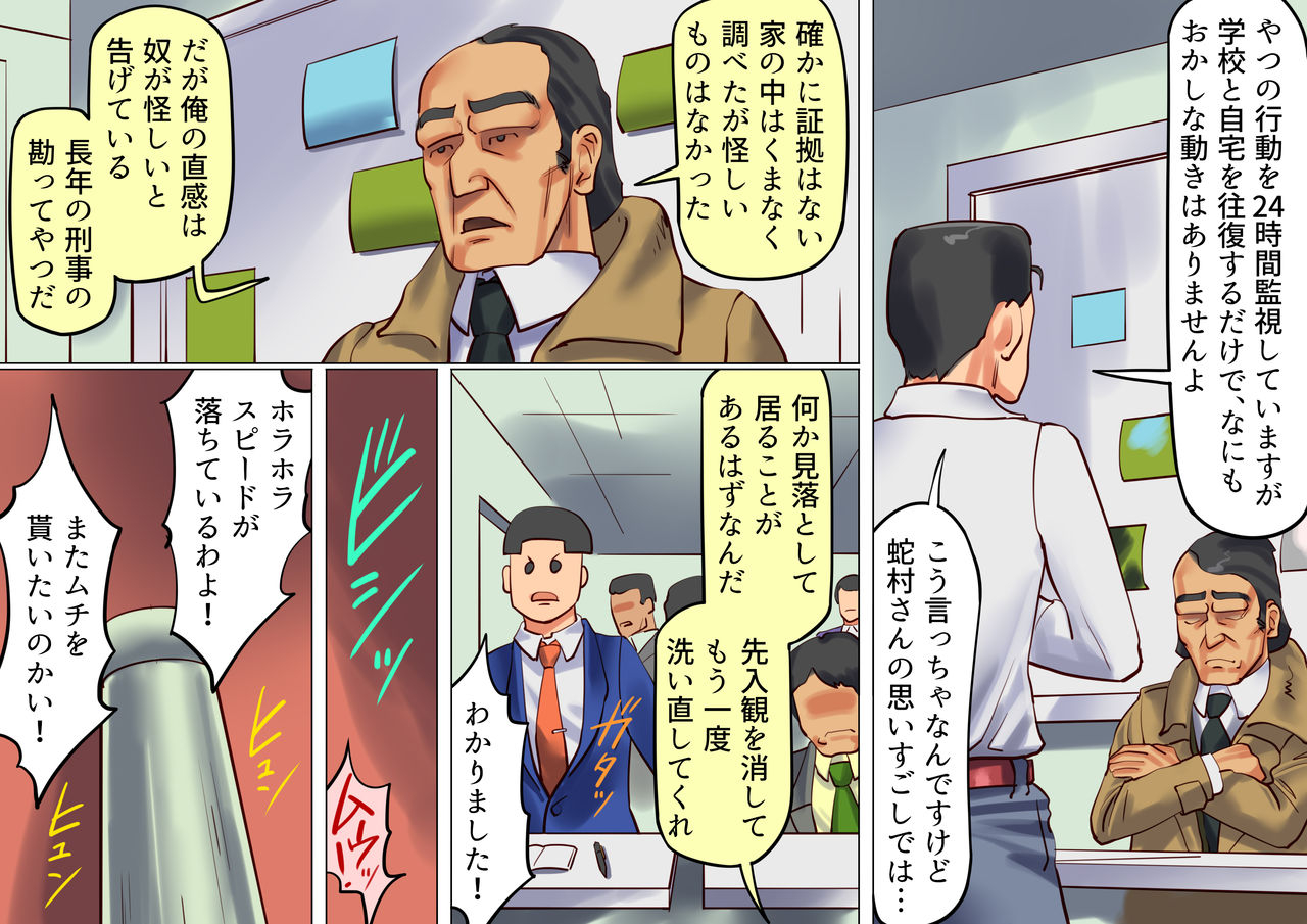 naya-onna-kyoushi-bondage-kankin-shiiku-2-goumon-ningyou-hen