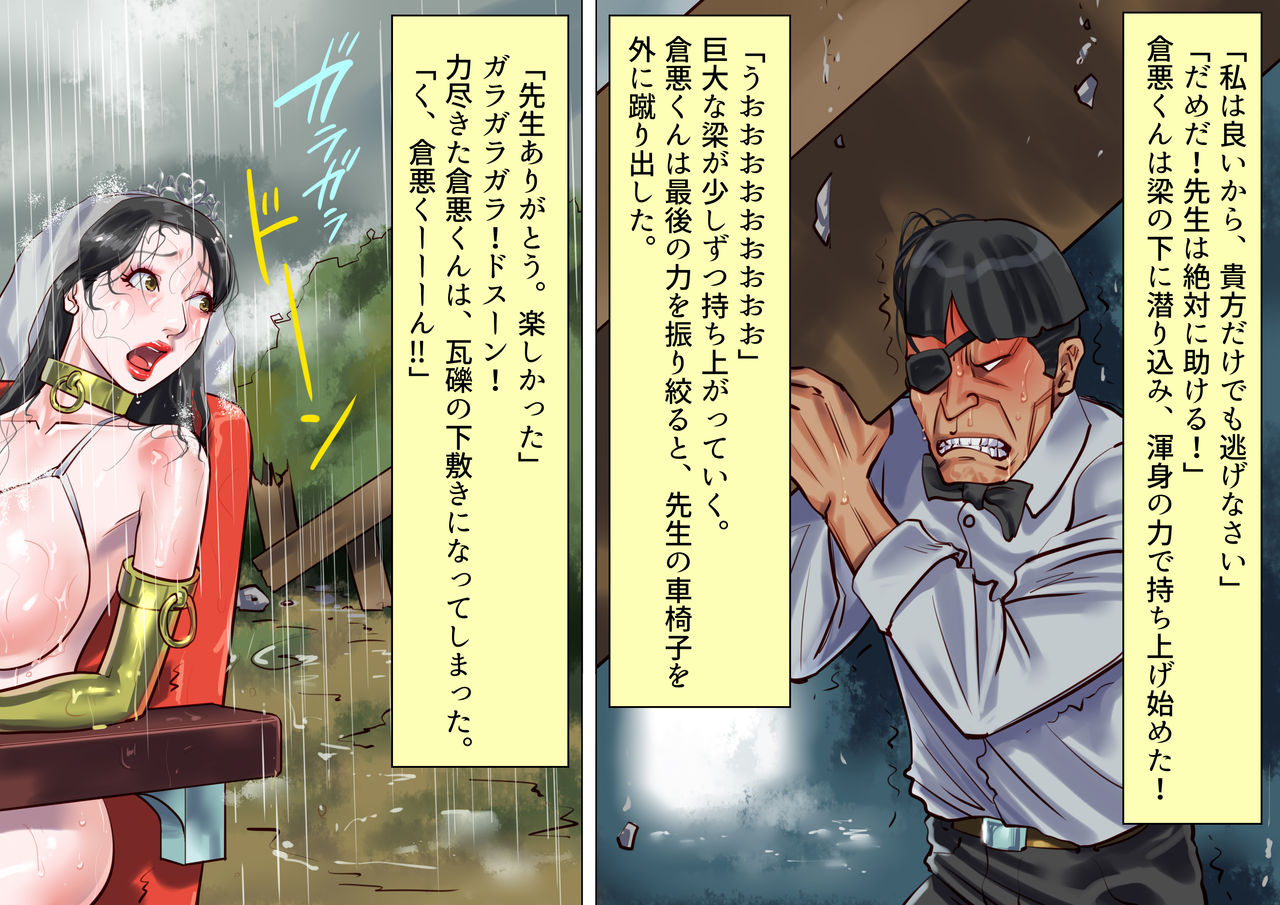 naya-onna-kyoushi-bondage-kankin-shiiku-2-goumon-ningyou-hen