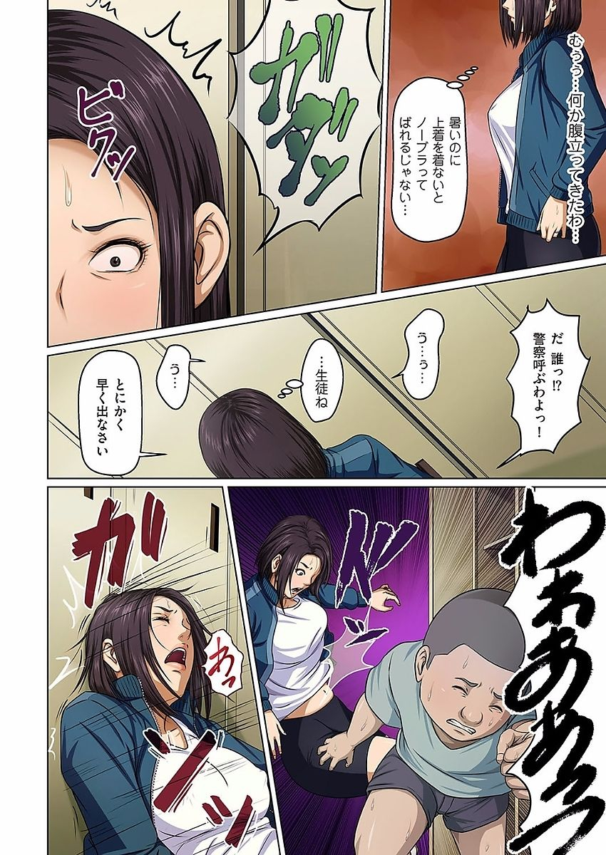 negurie-karamitsuku-shisen-1-13