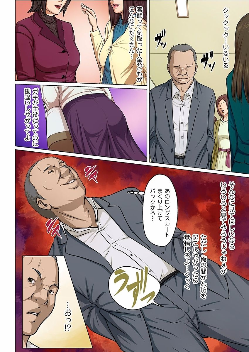 negurie-karamitsuku-shisen-1-13