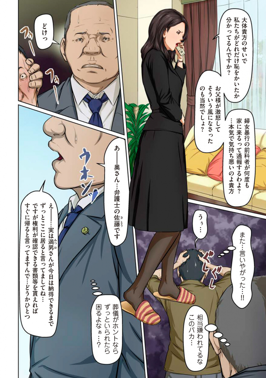 negurie-karamitsuku-shisen-1-13