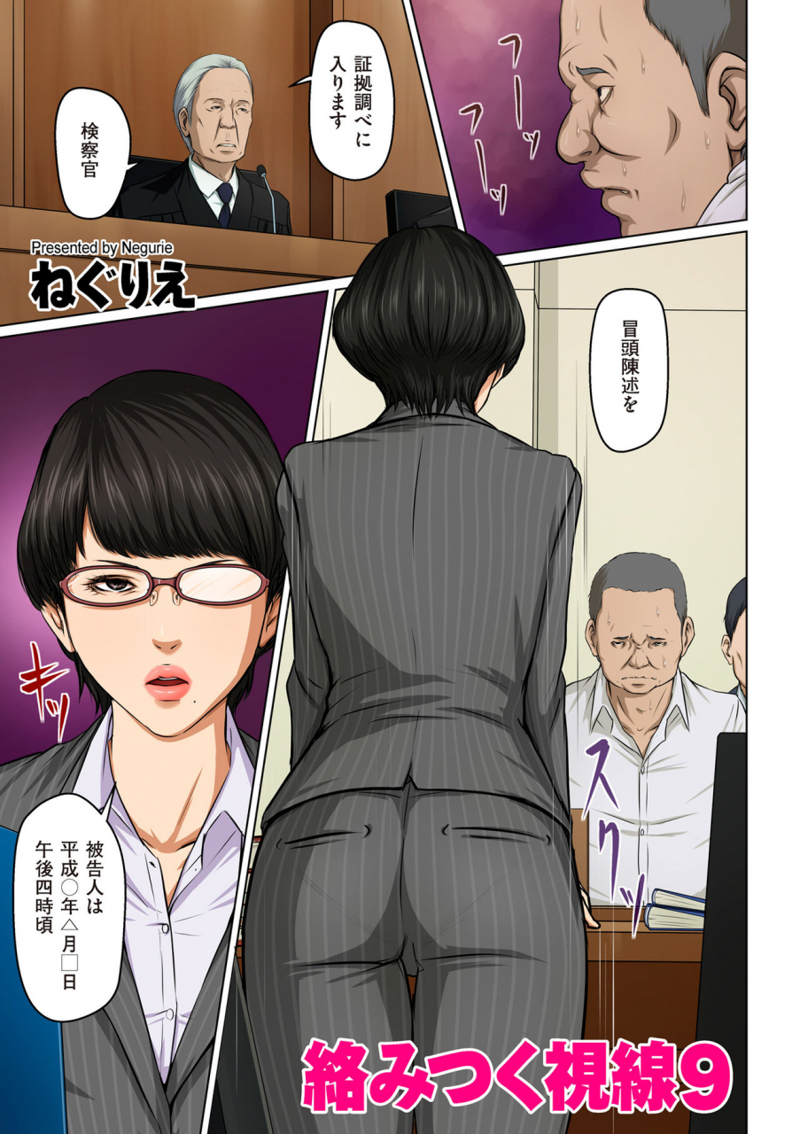 negurie-karamitsuku-shisen-1-13