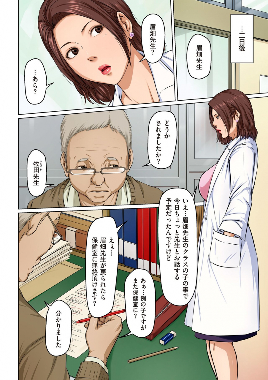 negurie-karamitsuku-shisen-1-13