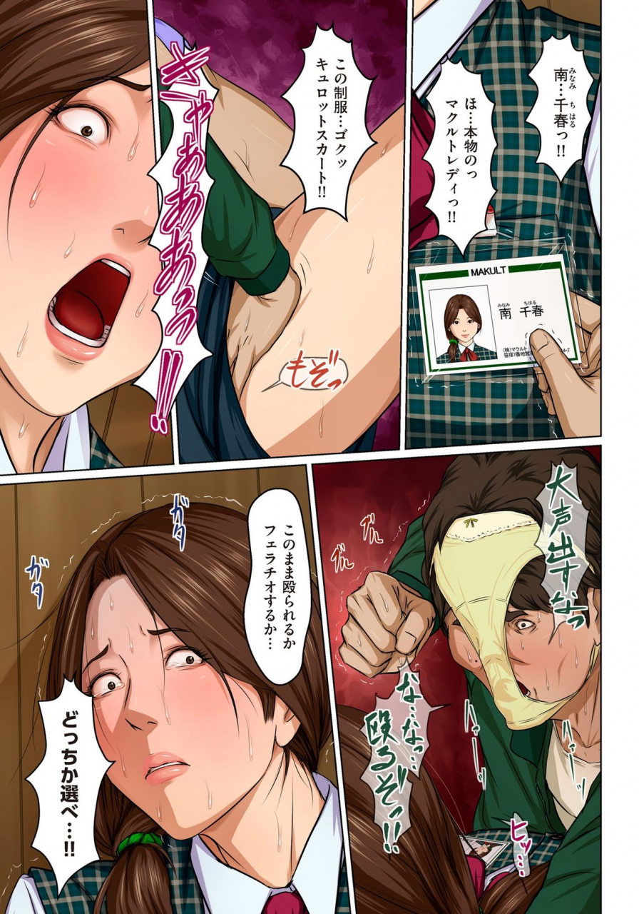 negurie-karamitsuku-shisen-1-13