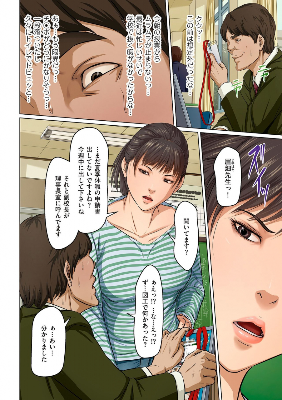 negurie-karamitsuku-shisen-1-13