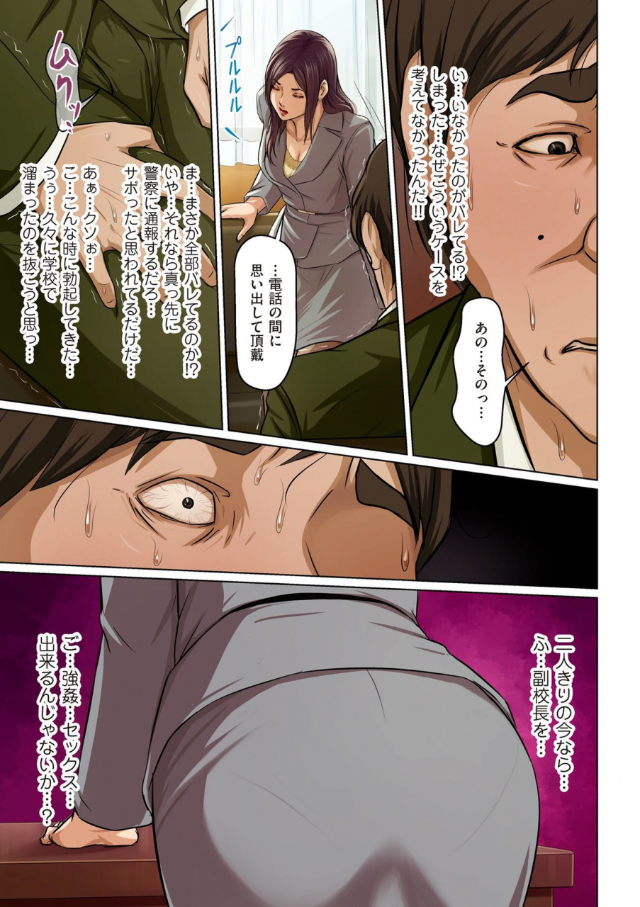 negurie-karamitsuku-shisen-1-13