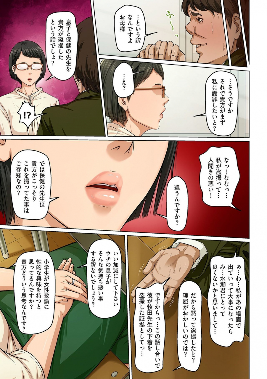 negurie-karamitsuku-shisen-1-13