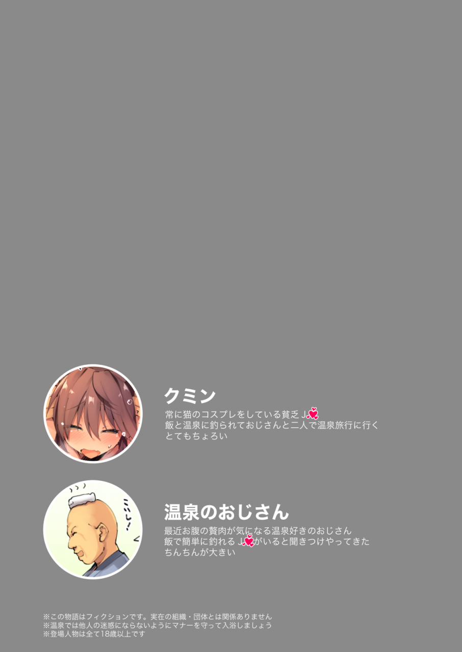 neko-gosho-yanagi-yuu-neko-neko-note-7-choroi-shoujo-onsen-sasotte-yukemuri-sex-suru-hon-digital