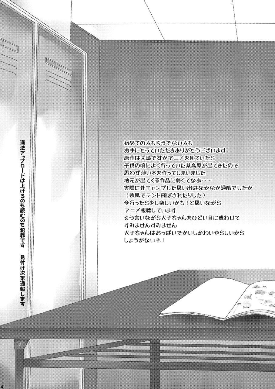 neko-to-hato-hatoya-mameshichi-pai-camp-yuru-camp-digital